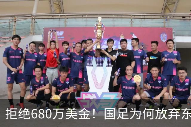 拒绝680万美金！国足为何放弃东盟杯？9月“硬钢”4支强队，邵佳一这次要来真的